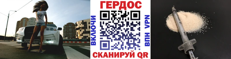 Героин белый Черняховск