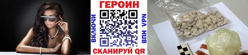 ГЕРОИН белый  MEGA зеркало  нарко площадка клад  Черняховск 