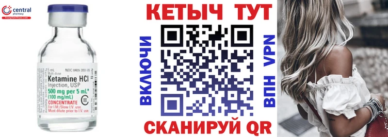 Кетамин VHQ  Черняховск 