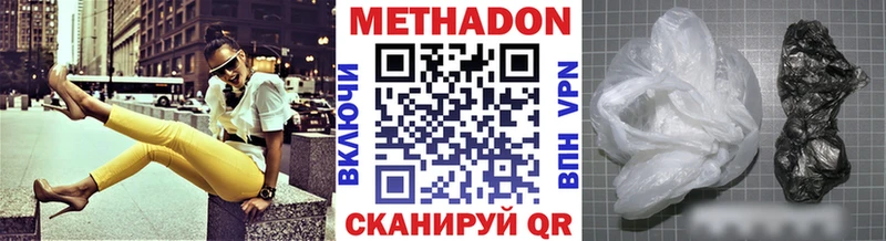 Метадон белоснежный Черняховск