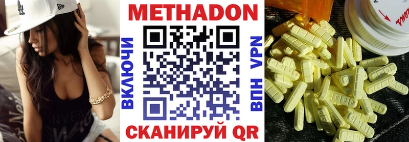 Метадон кристалл Черняховск